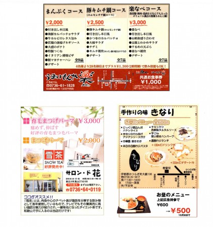 ▲　Newspaper advertisement 2004