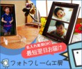 /album/web-banner/photo300x250-jpg/